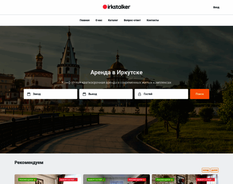 Irkstalker.ru thumbnail