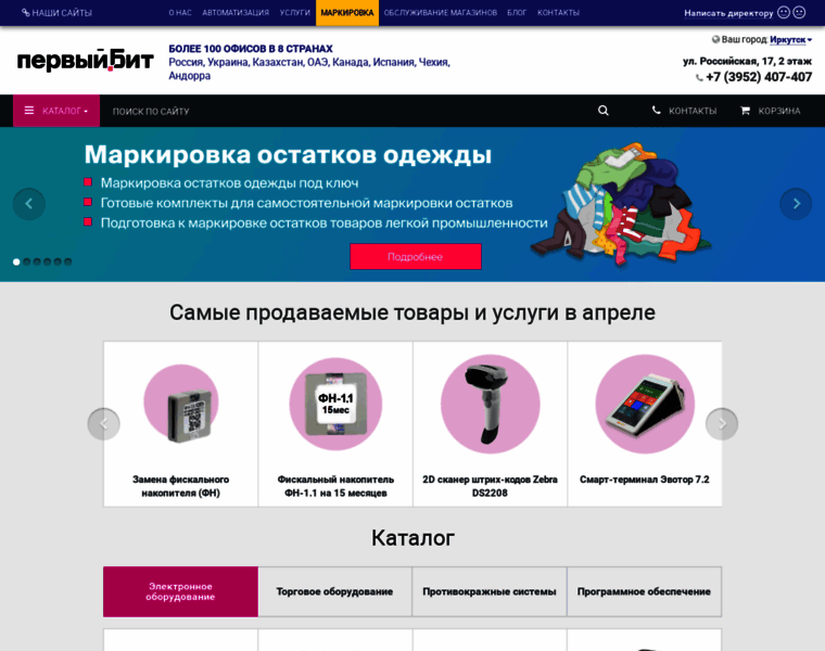 Irkutsk.kkm.ru thumbnail