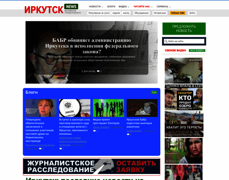 Irkutsk.news thumbnail
