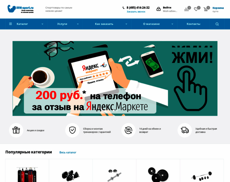 Irm-sport.ru thumbnail