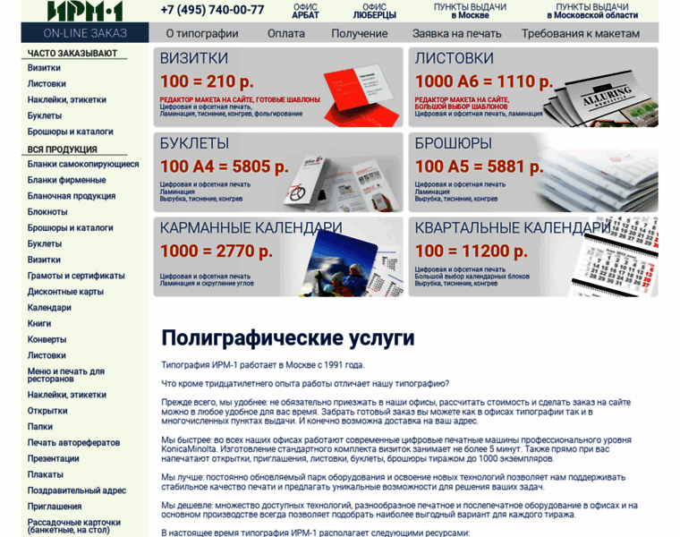 Irm.printer-net.ru thumbnail