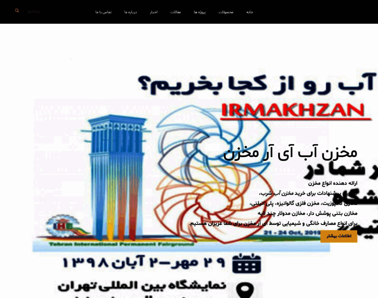Irmakhzan.com thumbnail