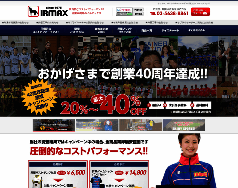 Irmax.jp thumbnail