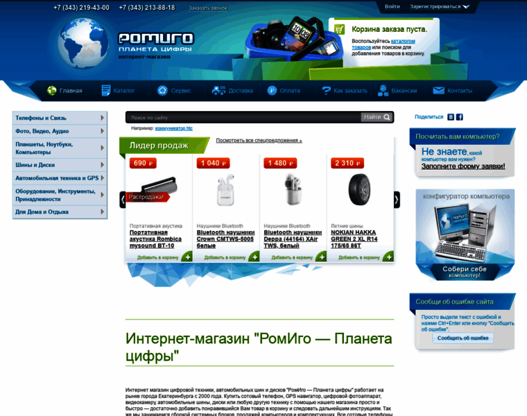 Irmobile.ru thumbnail Irmobile.ru thumbnail