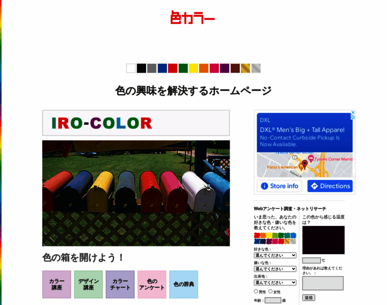 Iro-color.com thumbnail
