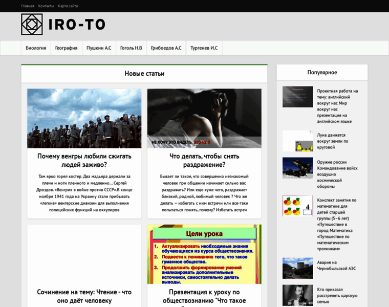 Iro-to.ru thumbnail