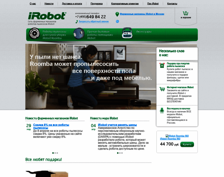 Irobot-home.ru thumbnail