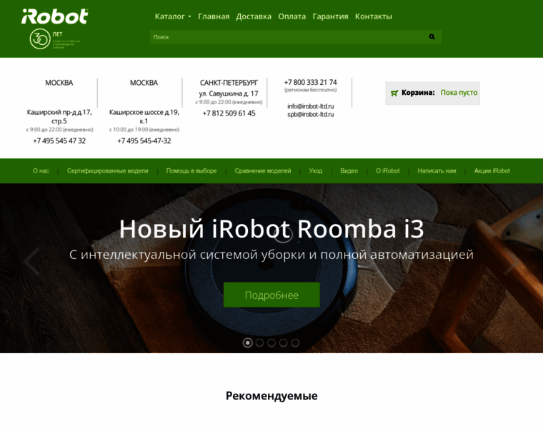 Irobot-ltd.ru thumbnail