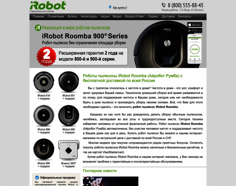 Irobot-roomba.ru thumbnail