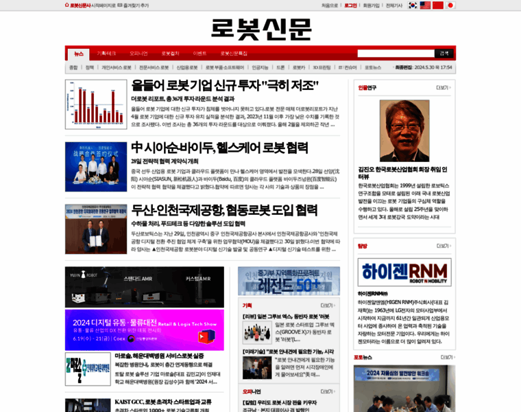Irobotnews.com thumbnail