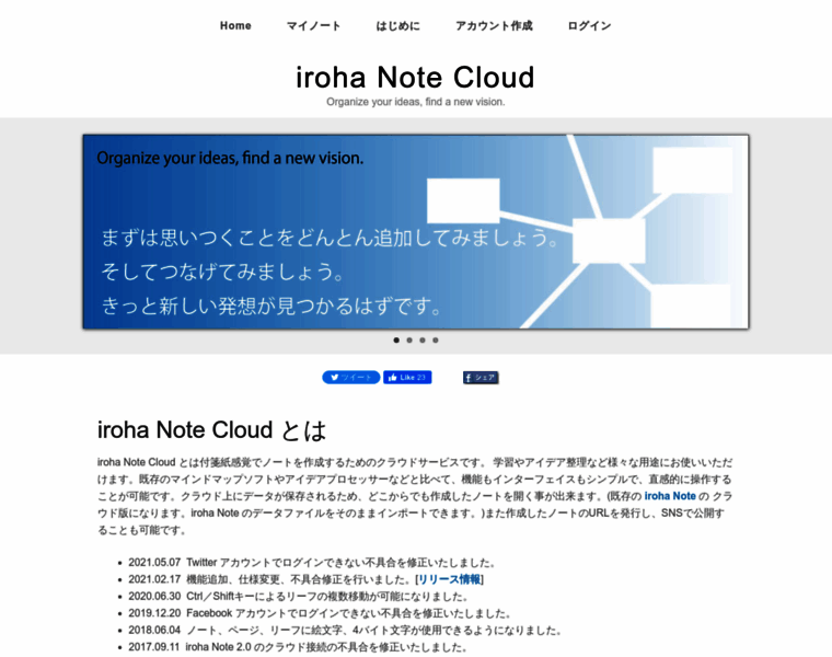 Irohanote.jp thumbnail