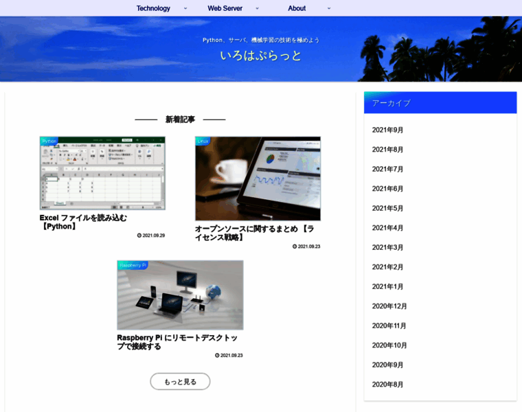 Irohaplat.com thumbnail