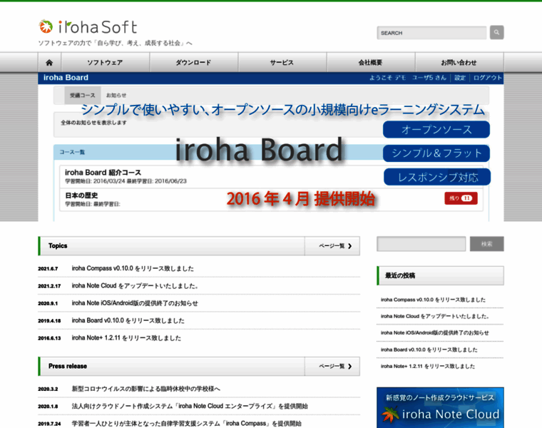 Irohasoft.jp thumbnail
