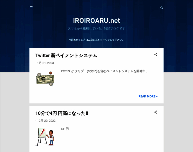 Iroiroaru.net thumbnail