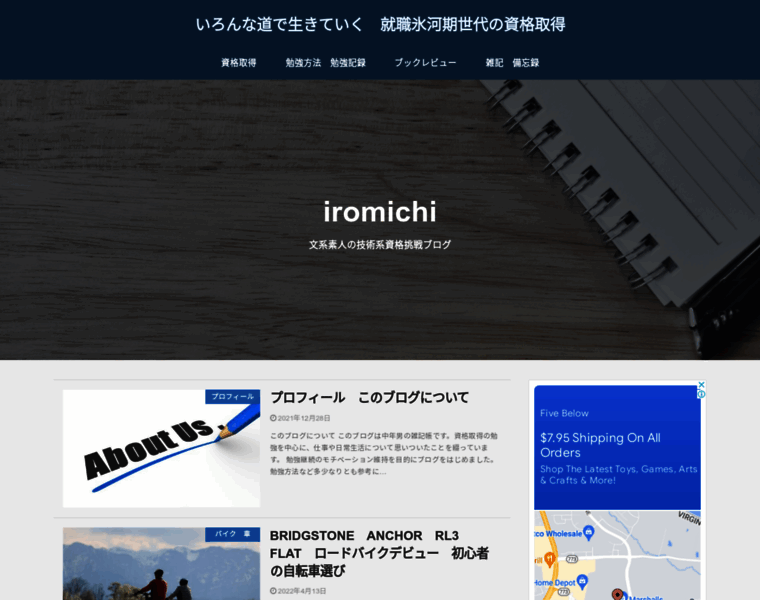 Iromichi.com thumbnail