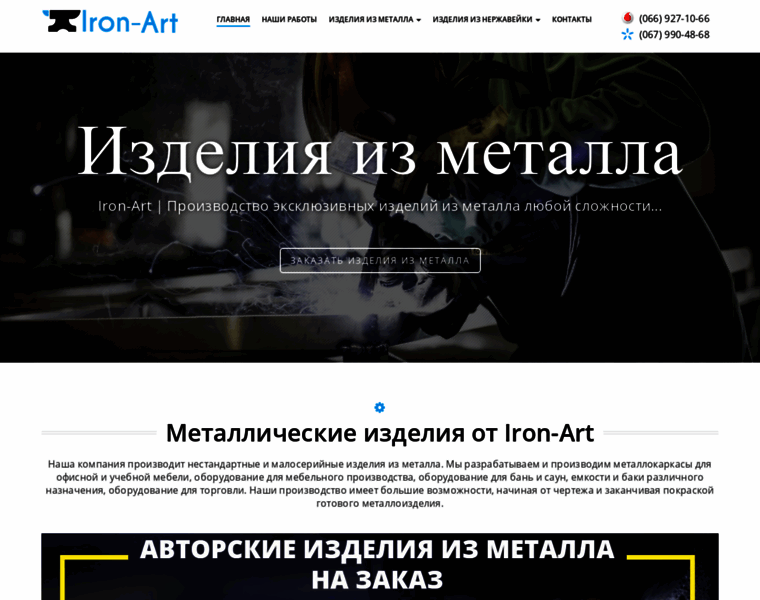 Iron-art.kiev.ua thumbnail