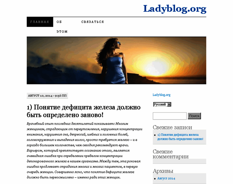 Iron-blog.ru thumbnail