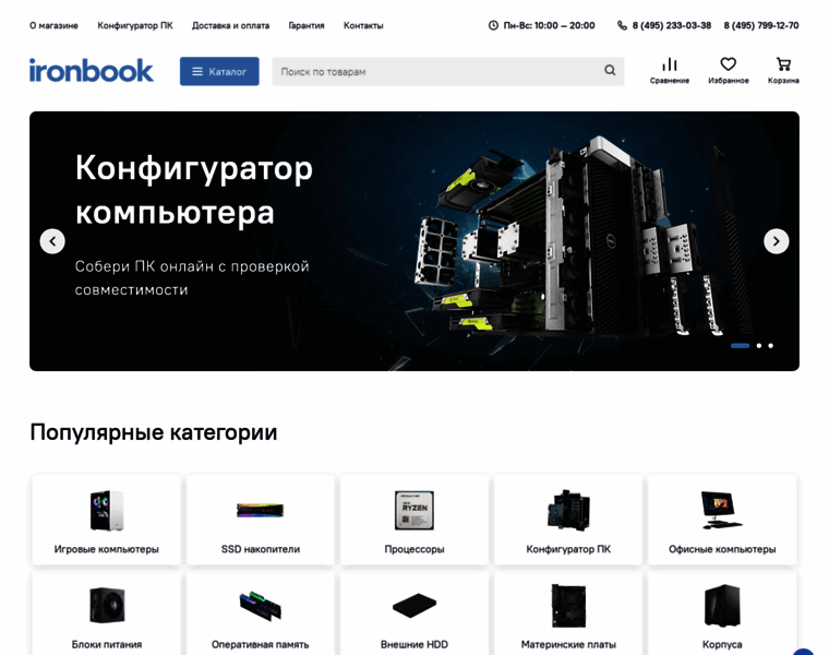 Ironbook.ru thumbnail