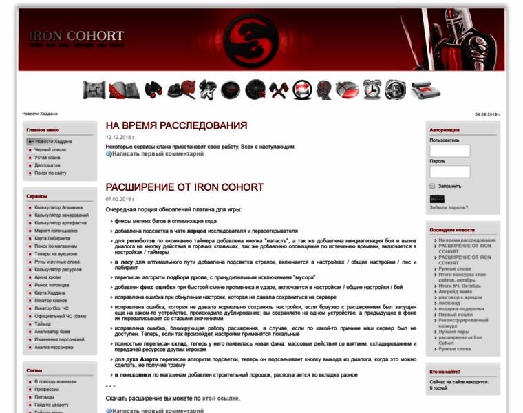 Ironcohort.ru thumbnail
