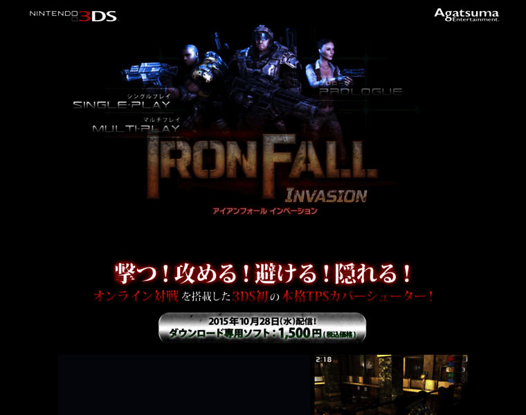 Ironfall.agatsuma-games.jp thumbnail