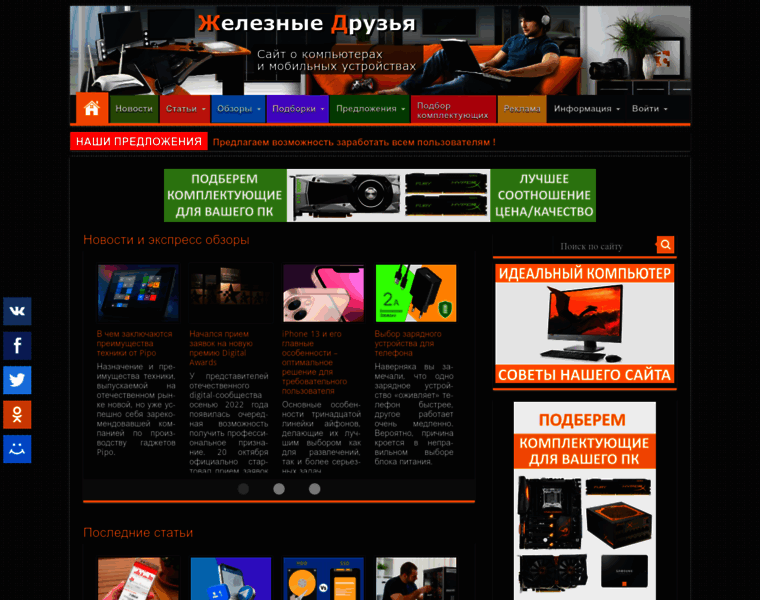 Ironfriends.ru thumbnail