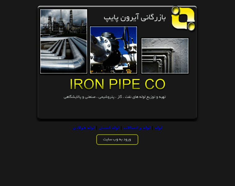 Ironpipeco.com thumbnail