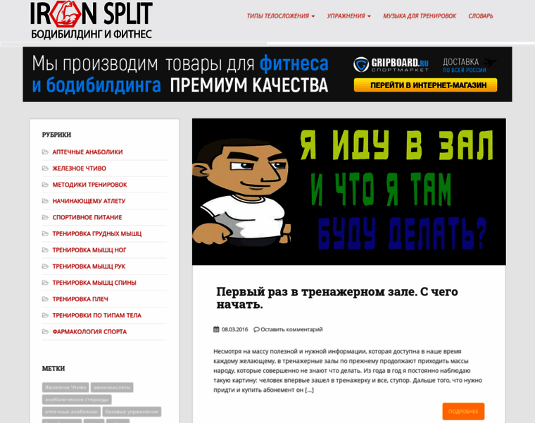 Ironsplit.ru thumbnail