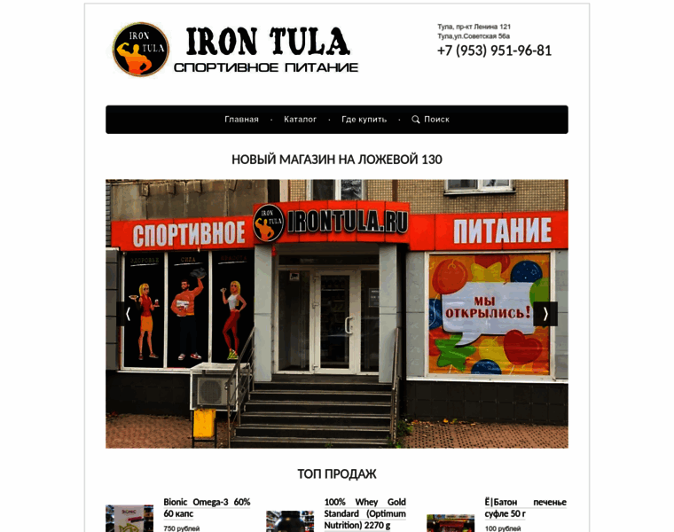 Irontula.ru thumbnail