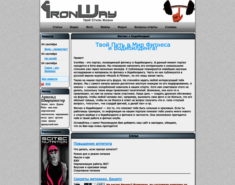 Ironway.ru thumbnail