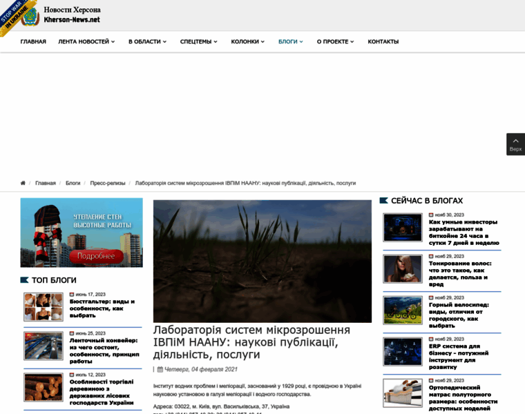 Irrigation.org.ua thumbnail Irrigation.org.ua thumbnail