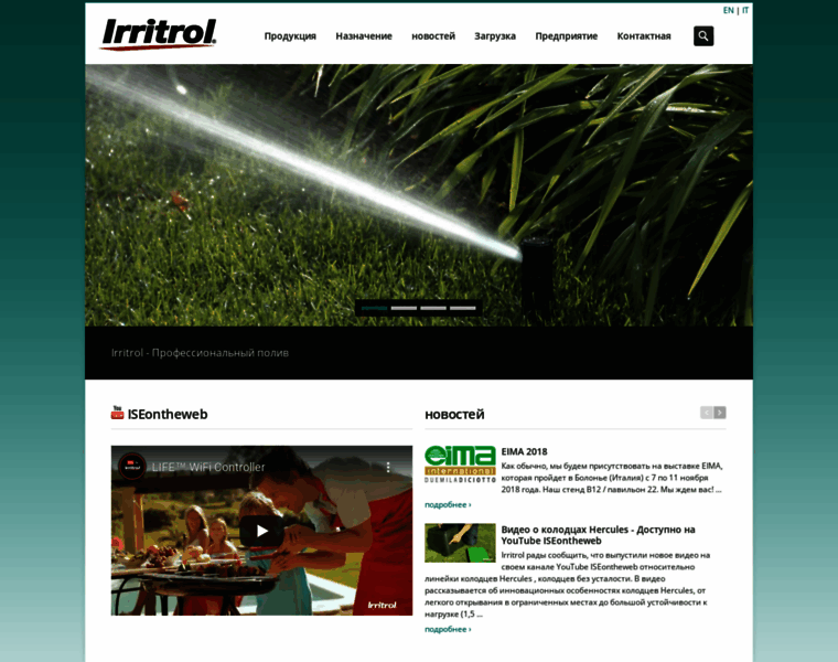 Irritrolsystems.ru thumbnail