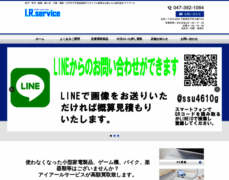 Irservice.co.jp thumbnail