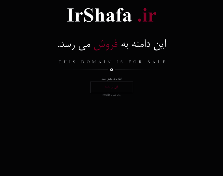 Irshafa.ir thumbnail