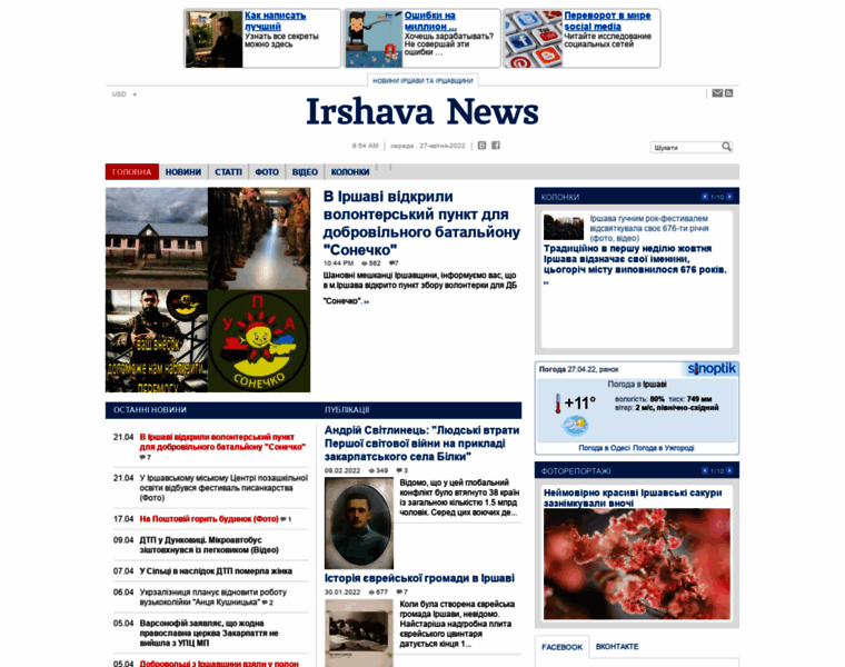 Irshava-news.com thumbnail