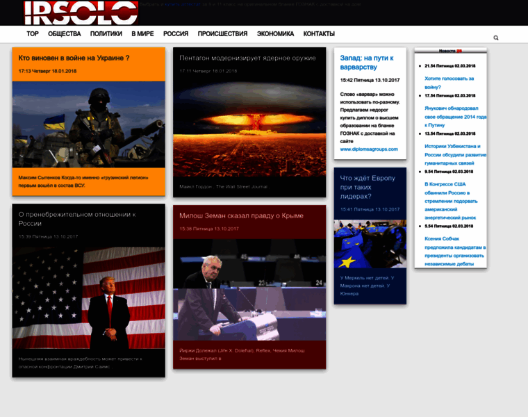 Irsolo.ru thumbnail Irsolo.ru thumbnail