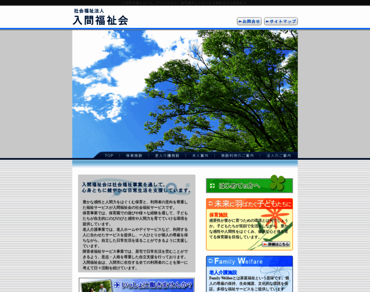 Iruma-oogi.or.jp thumbnail