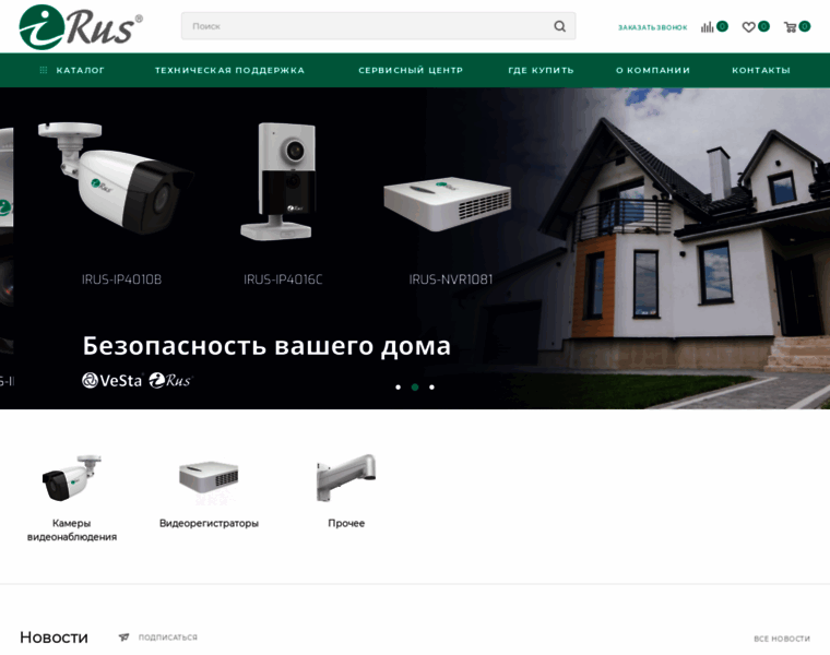 Irus-cctv.ru thumbnail