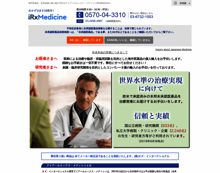 Irxmedicine.com thumbnail