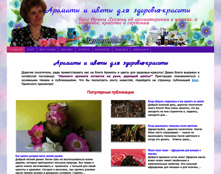 Irynaroma.ru thumbnail