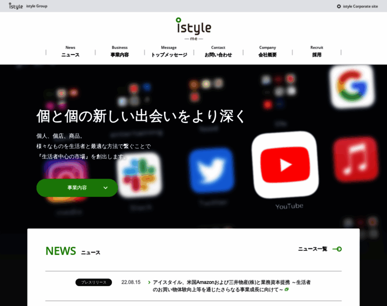 Is-me.istyle.co.jp thumbnail