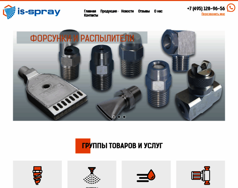 Is-spray.ru thumbnail