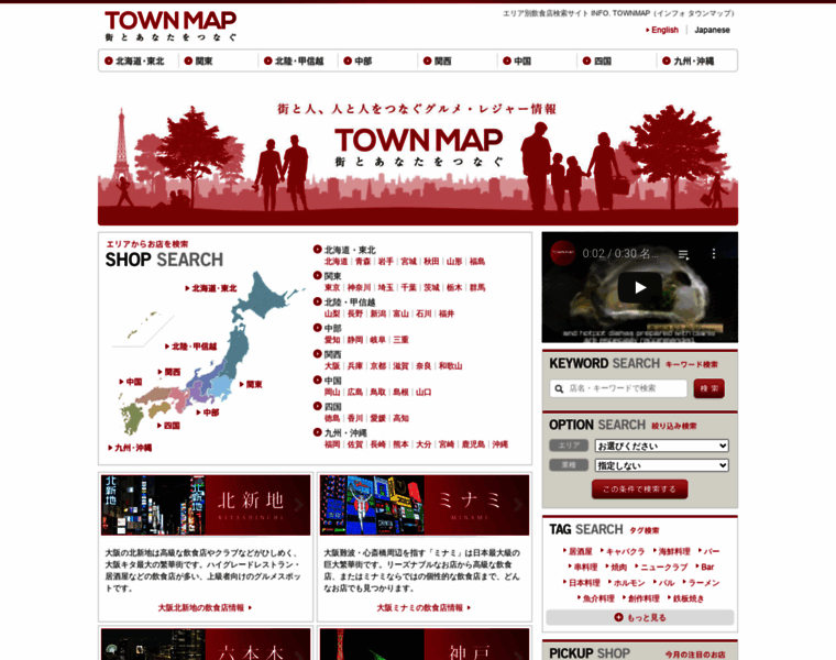 Is-townmap.com thumbnail