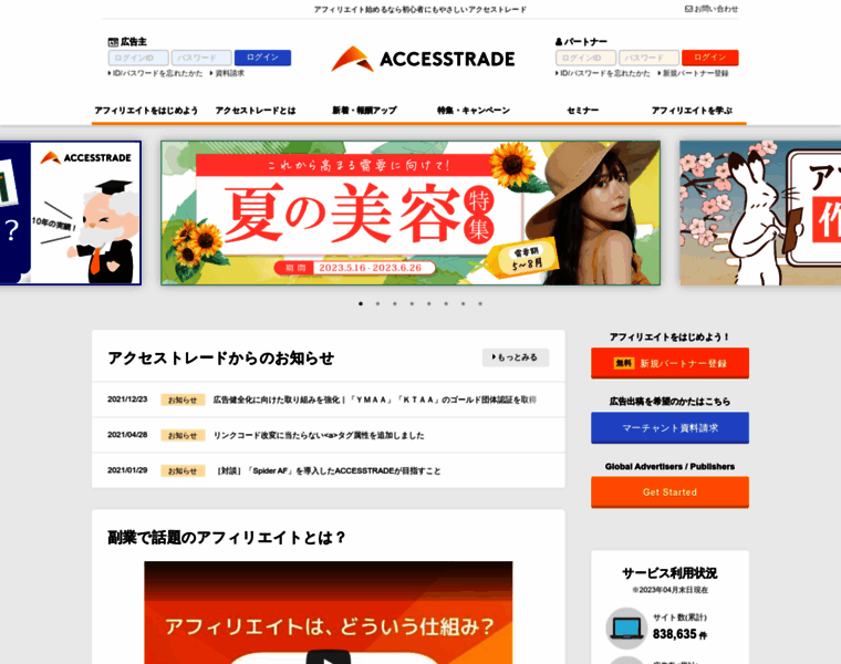 Is.accesstrade.net thumbnail