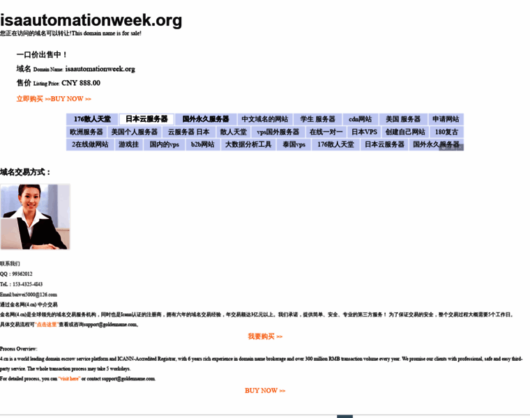 Isaautomationweek.org thumbnail