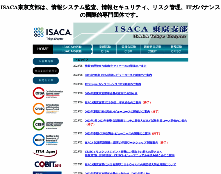 Isaca.gr.jp thumbnail