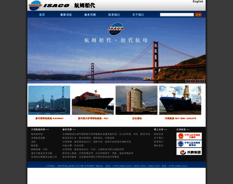 Isaco.com.cn thumbnail