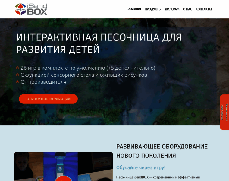 Isandbox.ru thumbnail