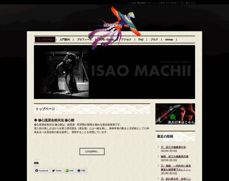 Isao-machii.org thumbnail
