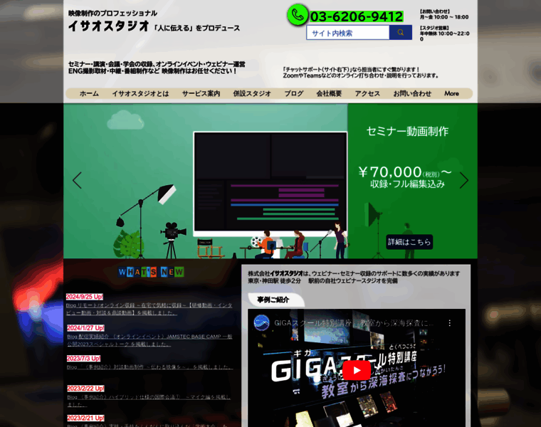Isaostudio.jp thumbnail