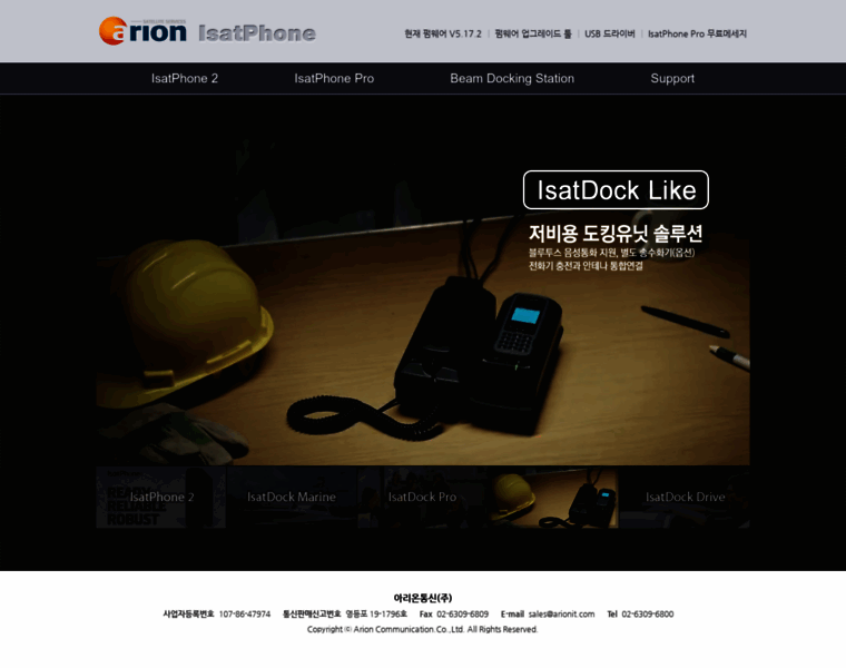 Isatphone.co.kr thumbnail